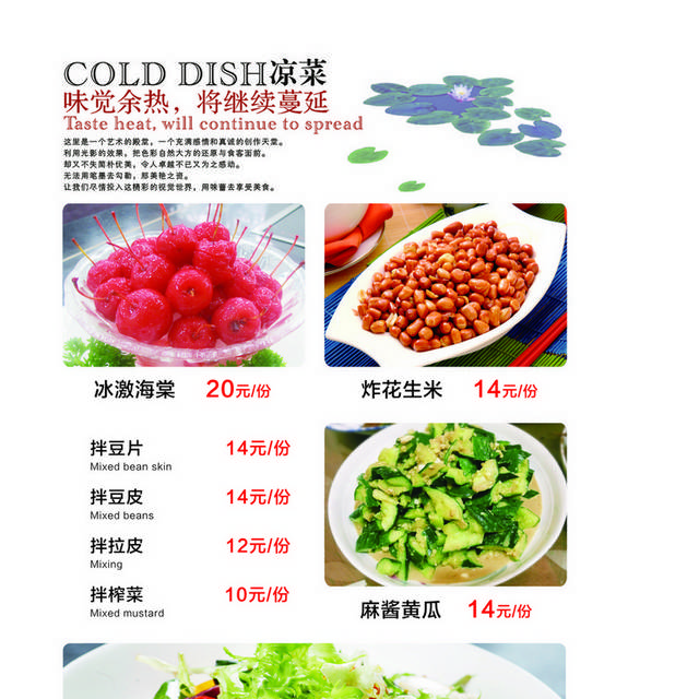 饮品店菜单菜谱素材