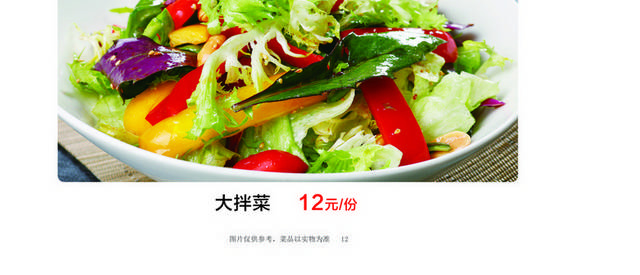 饮品店菜单菜谱素材