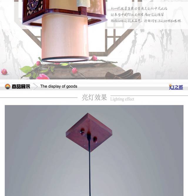 灯具详情页