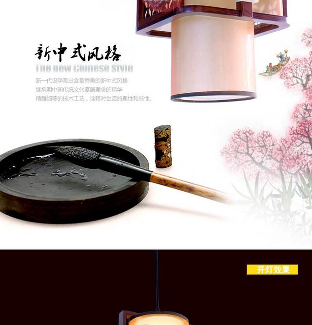 灯具详情页
