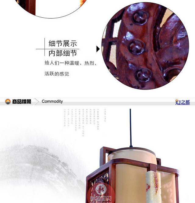 灯具详情页