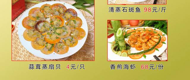 饭店菜单菜普