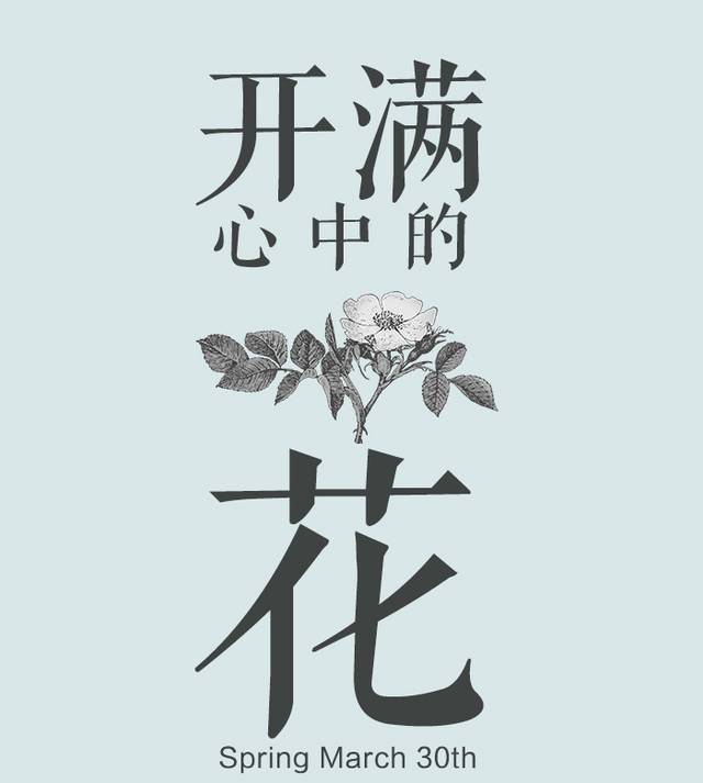 字体排版素材