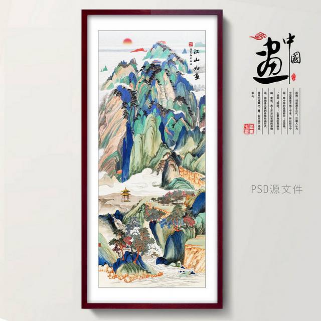 国画山水画