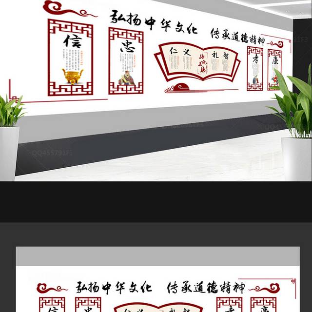 中式传统企业文化墙设计