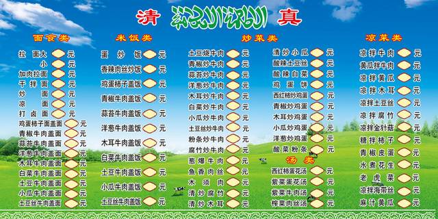 菜单菜谱素材