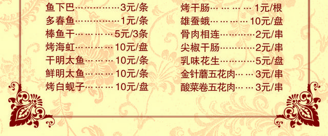 菜单菜谱素材