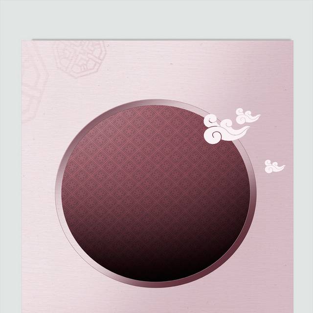 粉色圆形中式古典背景
