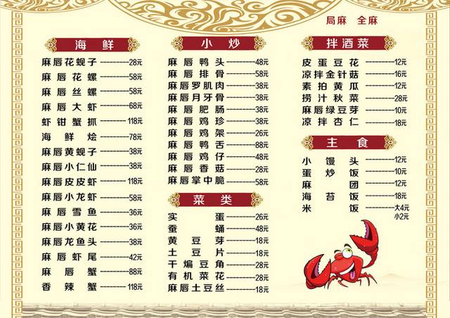 菜单菜谱素材