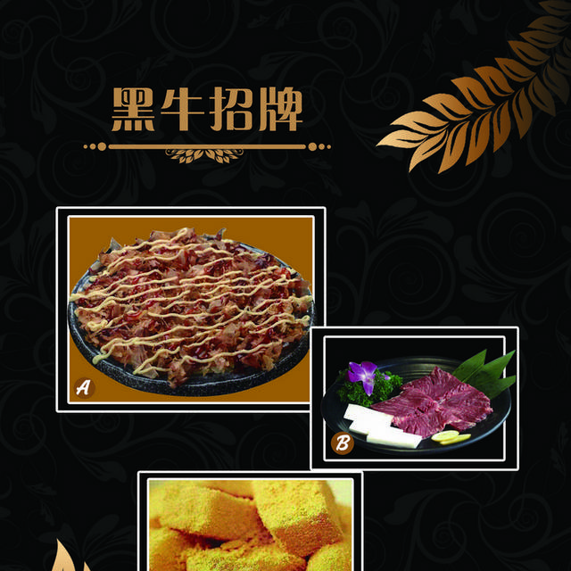 菜单菜谱素材