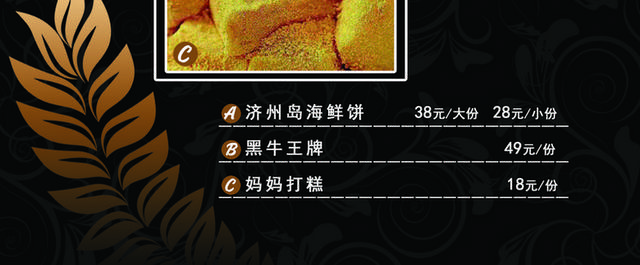 菜单菜谱素材