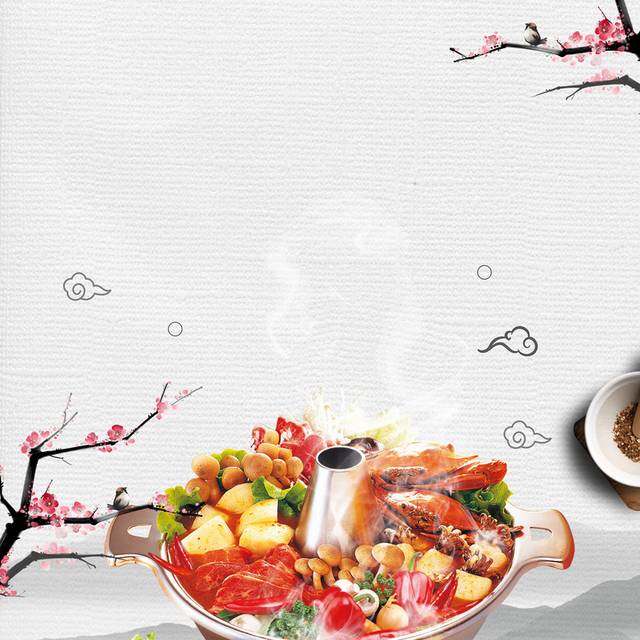 火锅