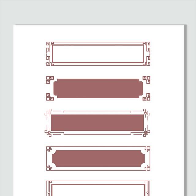 中式边框花纹素材