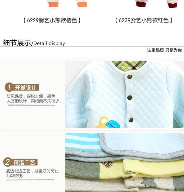 童装详情页