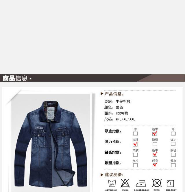 男装详情页