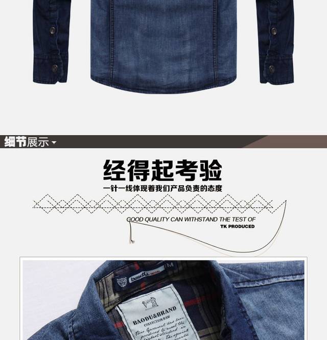 男装详情页