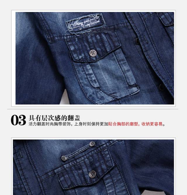 男装详情页