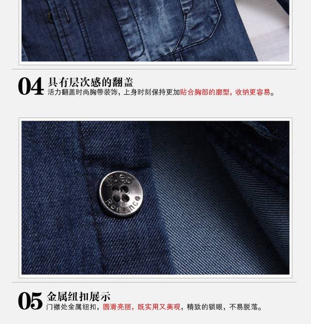 男装详情页