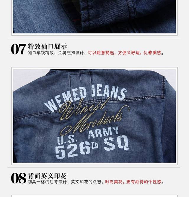 男装详情页