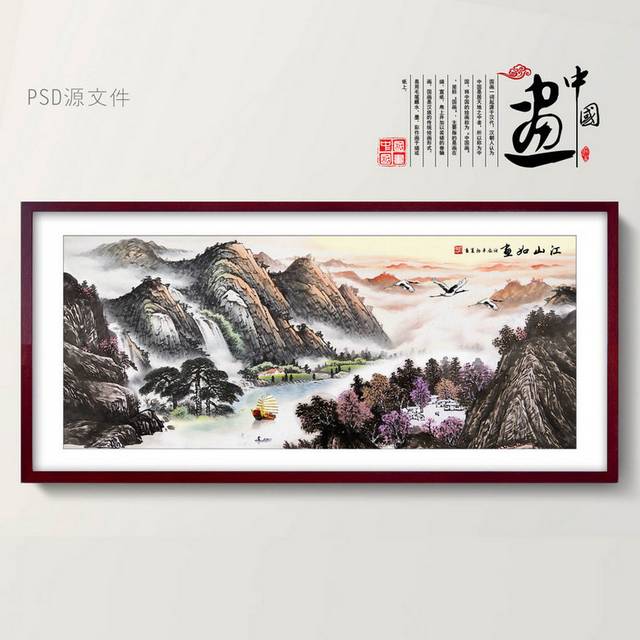 中式山水装饰画