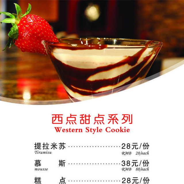 菜单菜谱素材