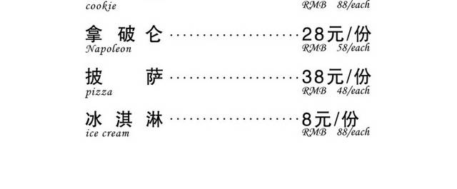 菜单菜谱素材