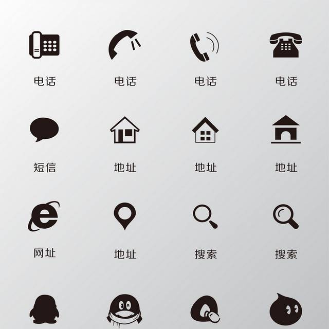 矢量常用小图标