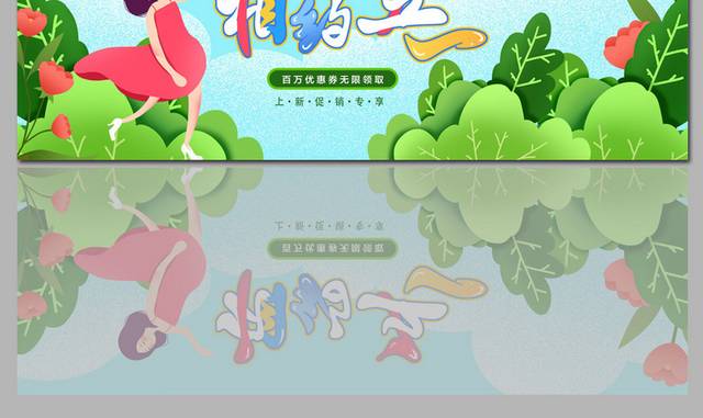 五一促销活动banner