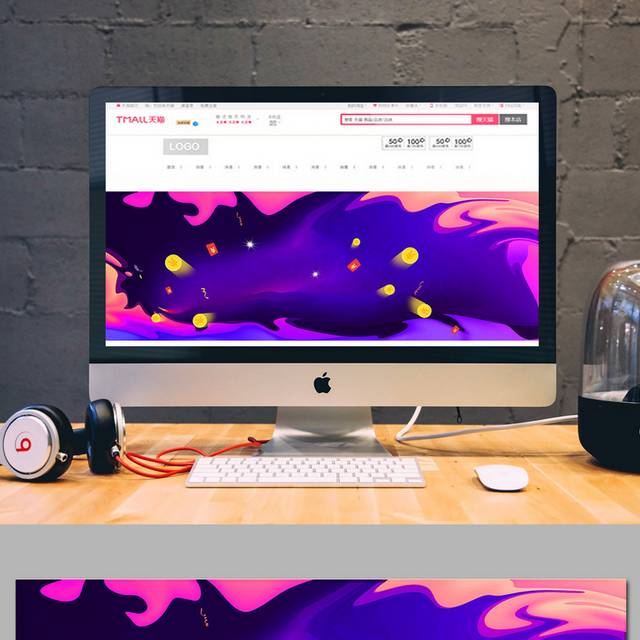 电商促销轮播banner