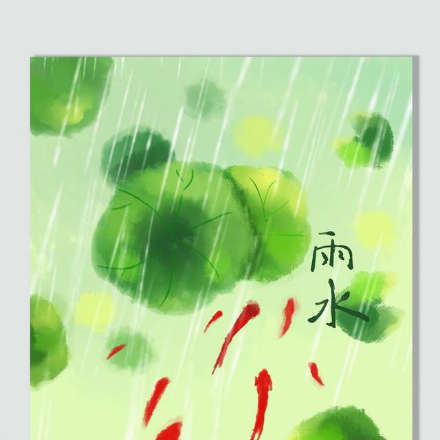 绿色手绘雨水插画