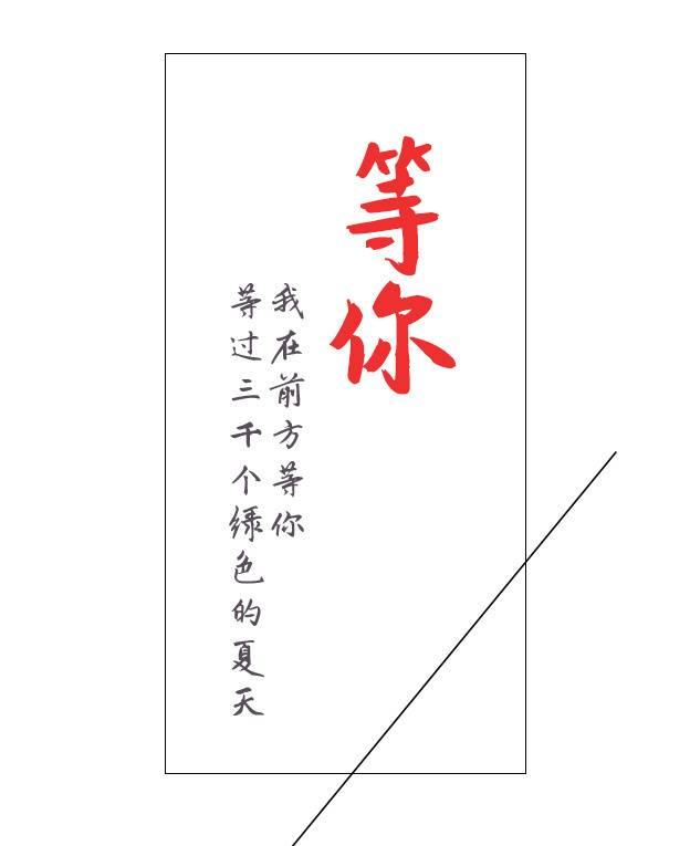 字体排版素材