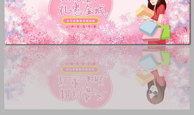 相约春天春季促销banner