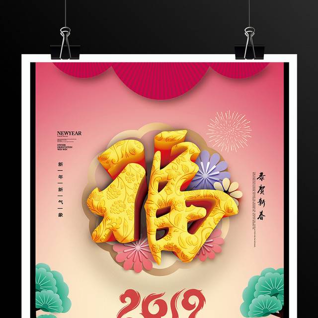 2019猪年精美吊旗