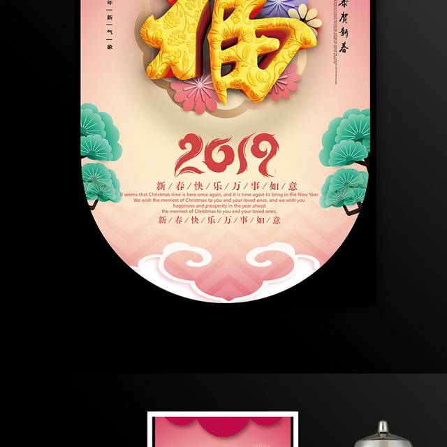 2019猪年精美吊旗