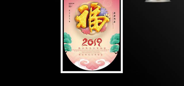 2019猪年精美吊旗