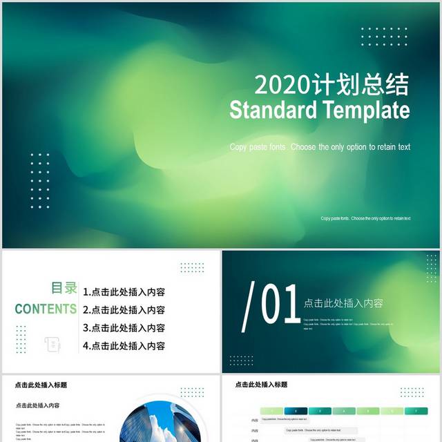 2020计划总结