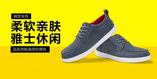 鞋子banner