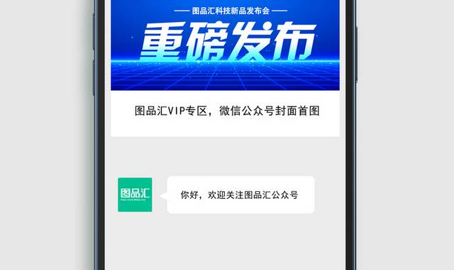 蓝色科技微信公众号首图