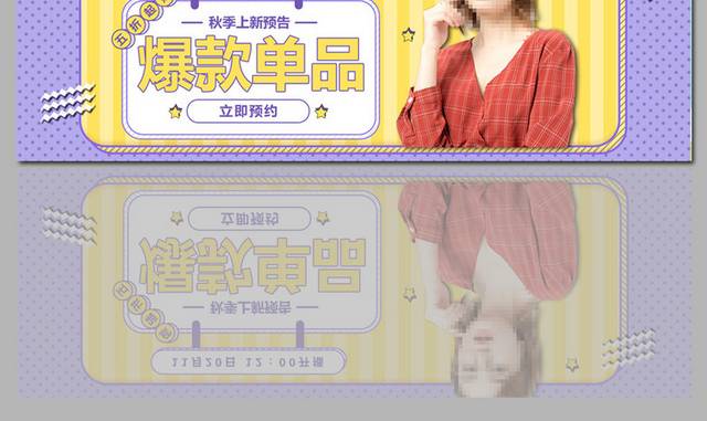 黄色线条女装banner