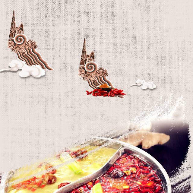 火锅
