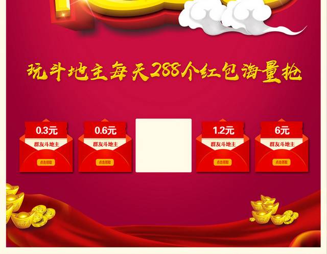 游戏素材