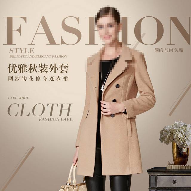 淘宝女装主图