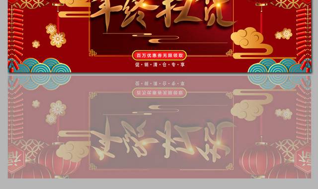 春节年货节banner背景