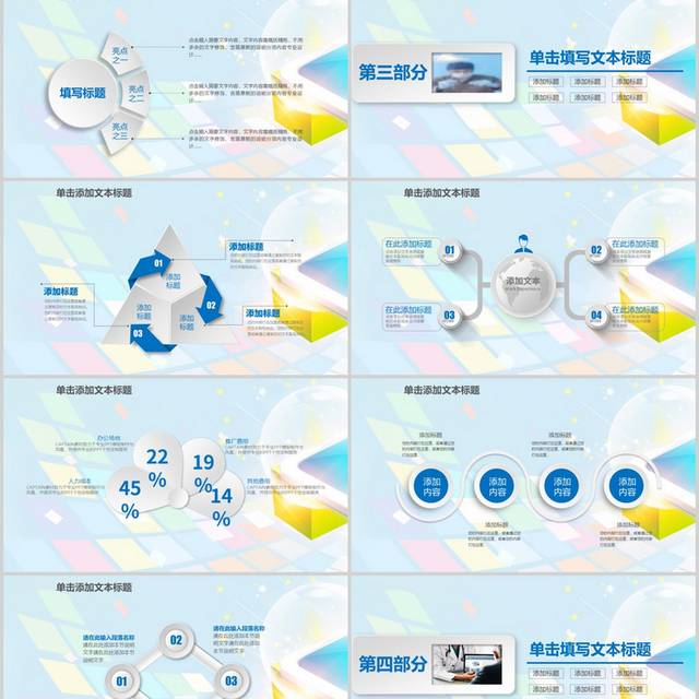 通用医院医学医疗汇报ppt模板