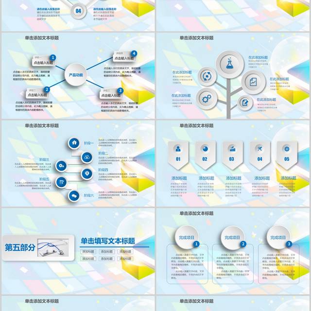 通用医院医学医疗汇报ppt模板