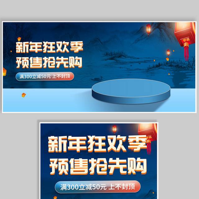 新年狂欢季春节不打烊白酒海报banner