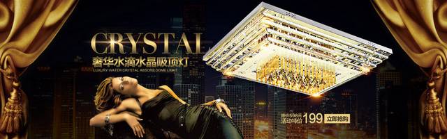 灯具banner