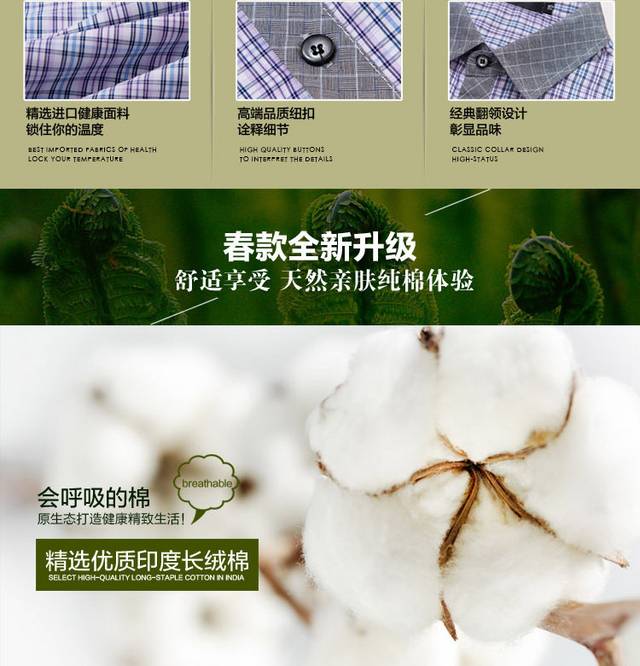 男装详情页