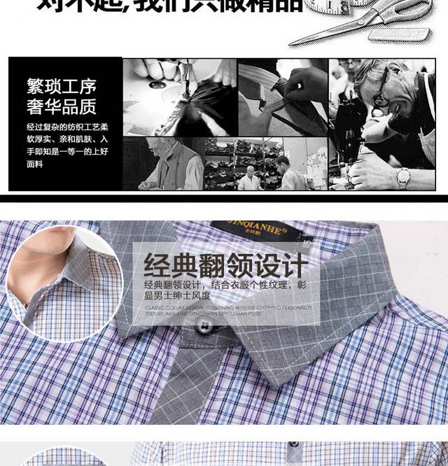 男装详情页