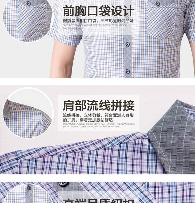 男装详情页